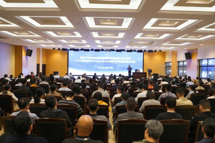 南寧交投集團(tuán)掀起人工智能學(xué)習(xí)熱潮