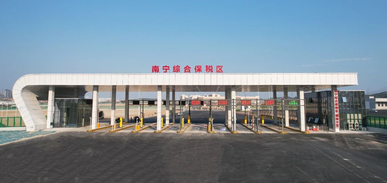 南寧綜合保稅區(qū)（二期）開(kāi)展聯(lián)合驗(yàn)收 南寧產(chǎn)城集團(tuán)助力區(qū)域開(kāi)放型經(jīng)濟(jì)高質(zhì)量發(fā)展